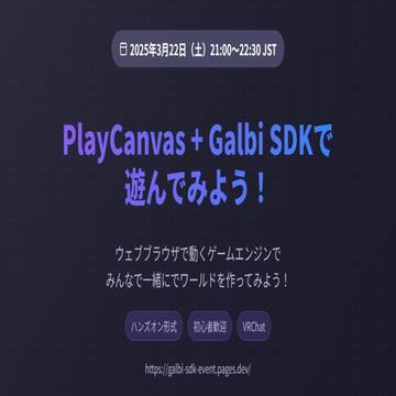 [3/22ワークショッププロジェクト]