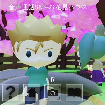 [GameJam#05] お花見ハウス