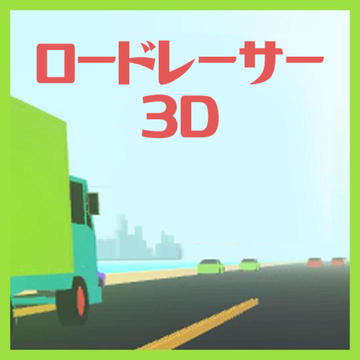 Highway Racer Latest WeChat